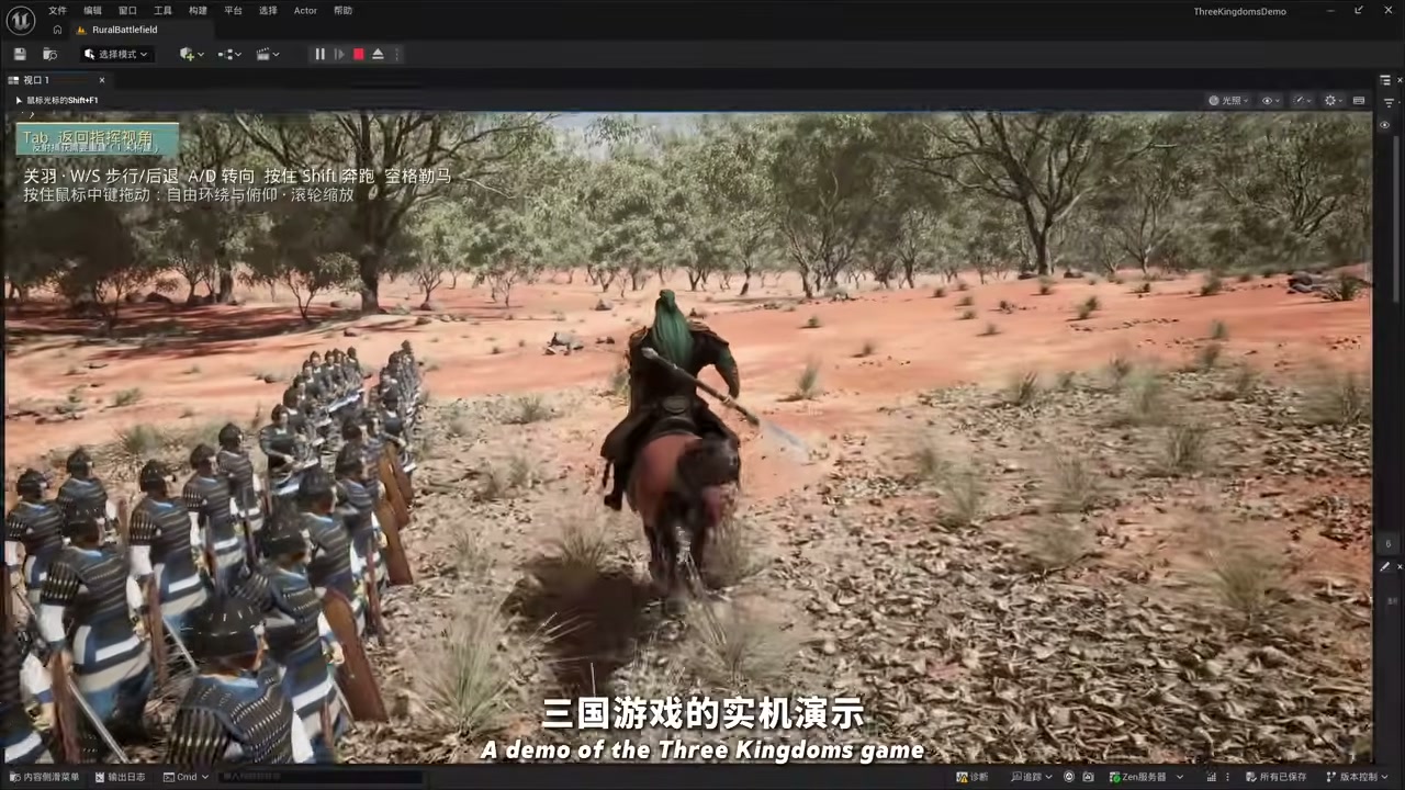 第三人称骑马冲锋:AI 驱动的三国战棋原型