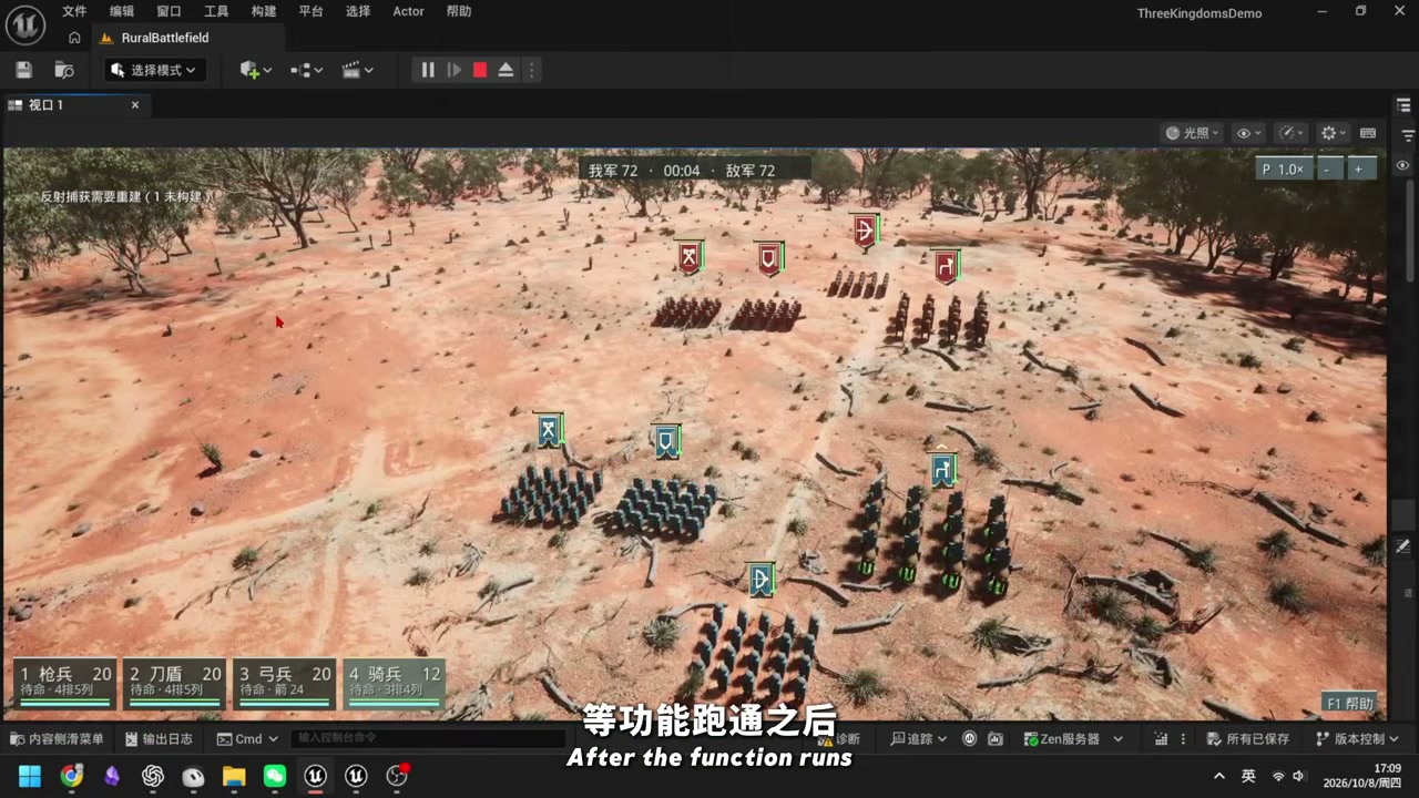 逐步丰富后的战场:部队编队与阵型开始成型
