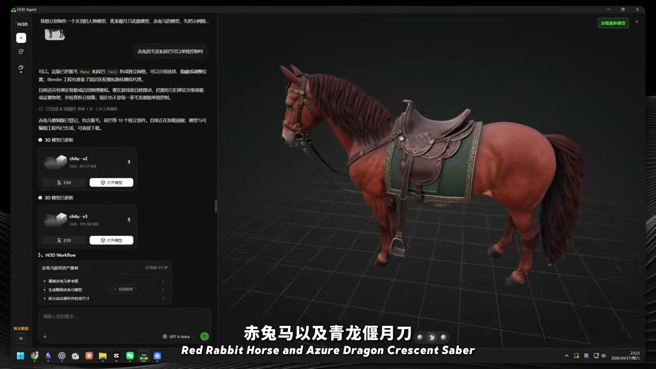 Hi3D Agent:云端生成 + 自动拆件,输出可交付的 GLB 资产