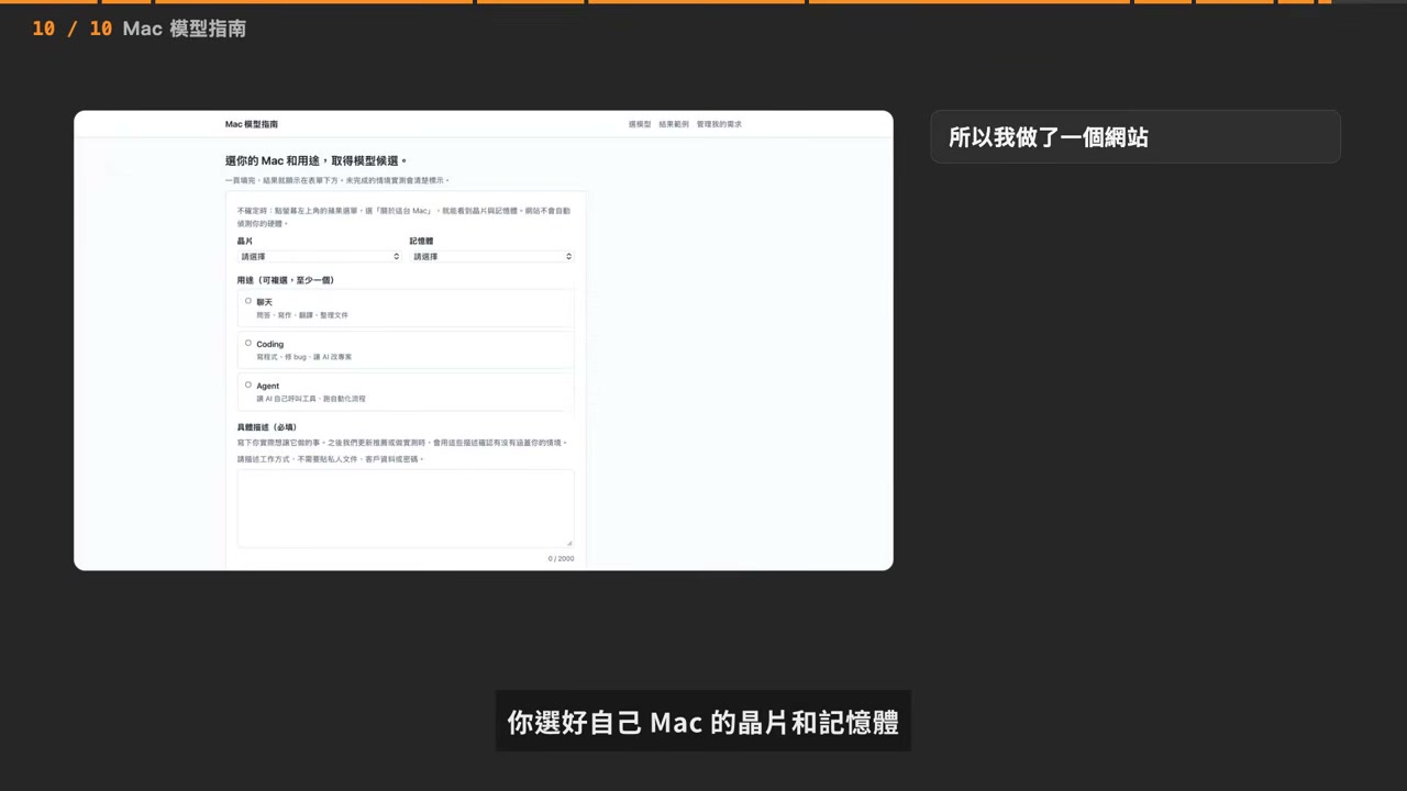 Mac 模型指南:选芯片、内存和用途,列出这台 Mac 跑得动的模型