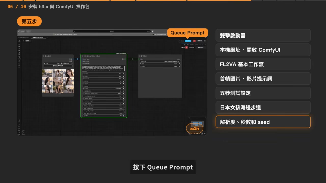 ComfyUI 里的 H3 Native Video 节点:首帧、提示词、时长 5 秒、124 帧、24fps 等参数一览