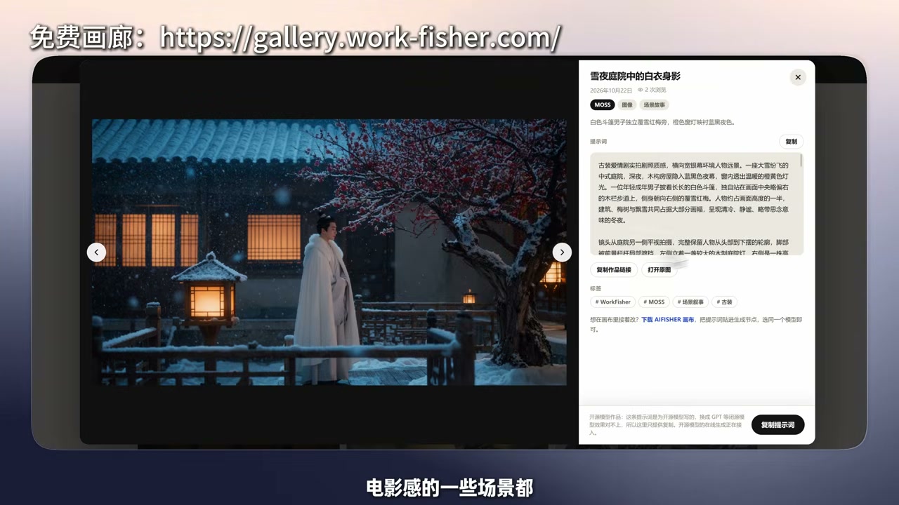 Gallery entry showing a full prompt alongside its output