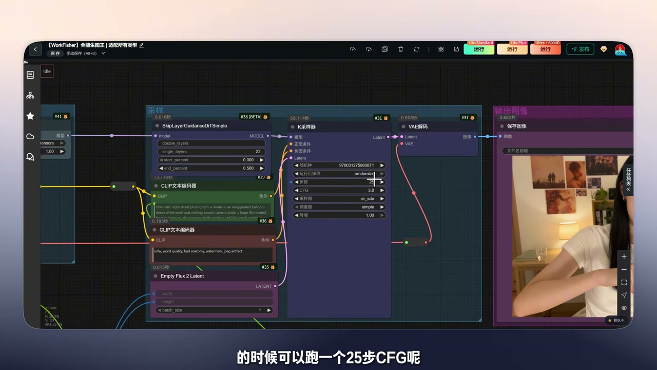 Sampler parameters and the LLM expansion node