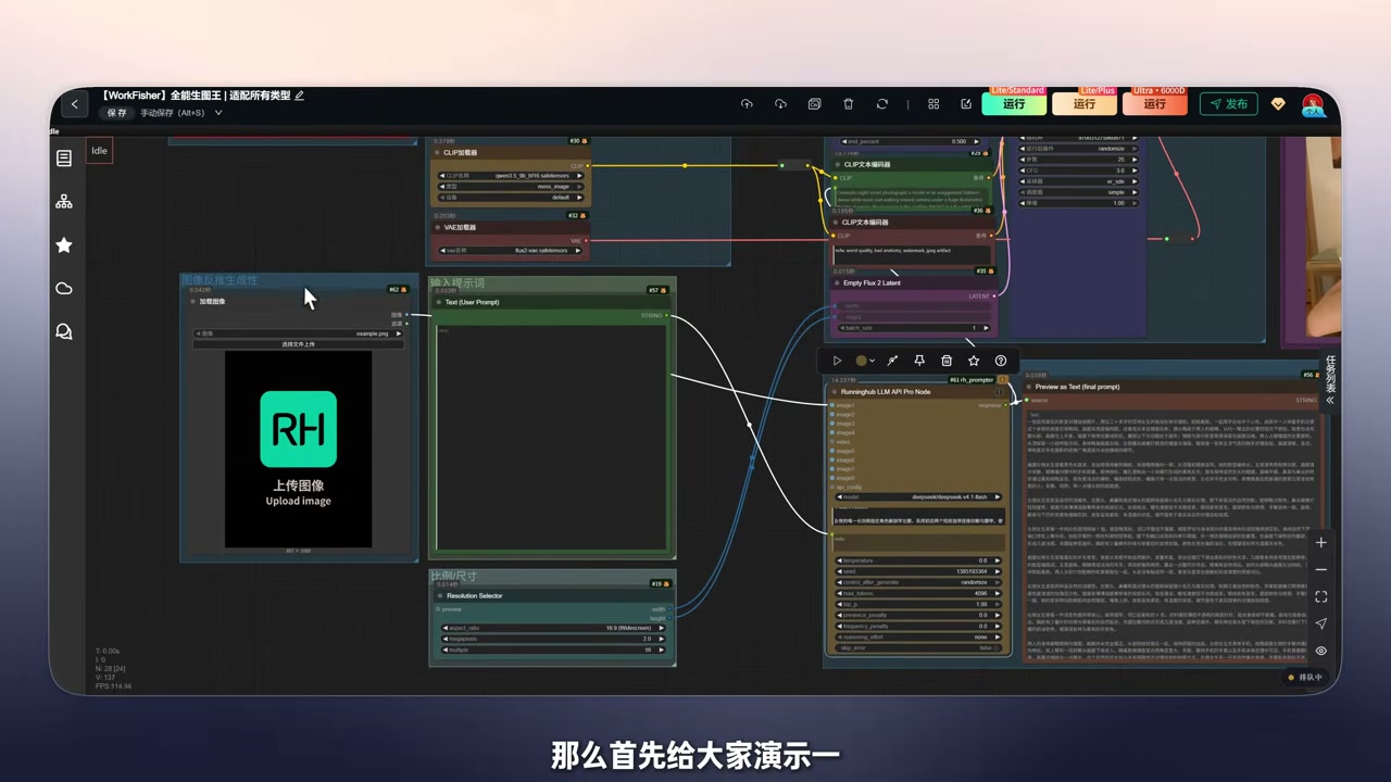 Automatic prompt reverse engineering after uploading a reference image