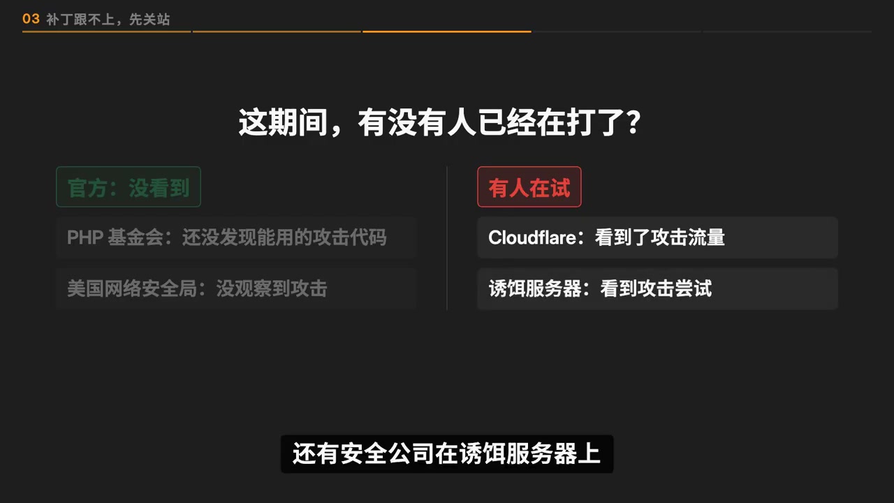 官方:没看到;Cloudflare:看到了攻击流量;侦察服务器:看到攻击尝试