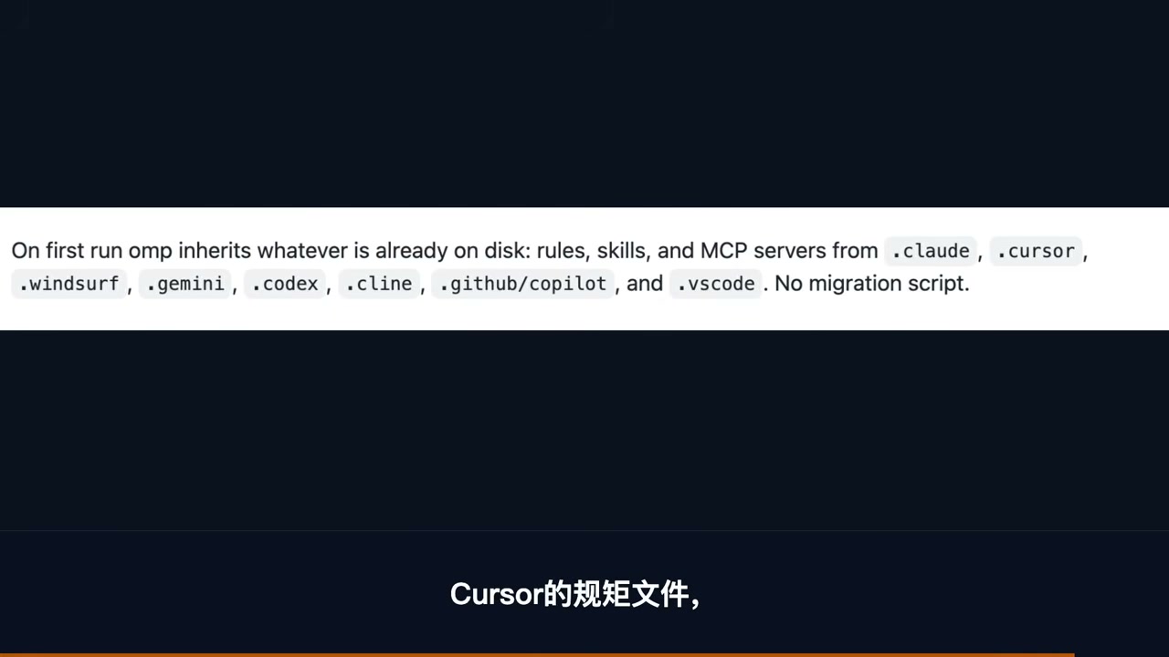 On first launch, OMP reads the rules files already written for other tools