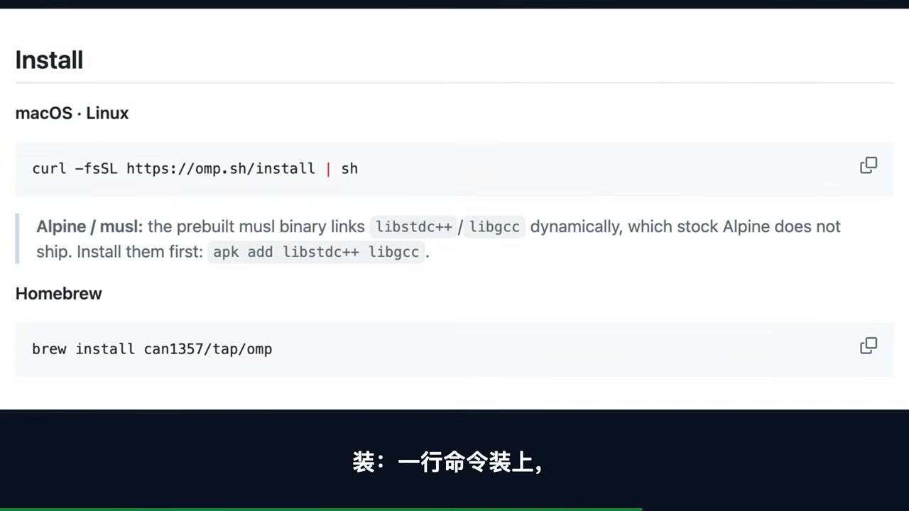 Oh My Pi installation commands: a one-line curl script or a brew tap