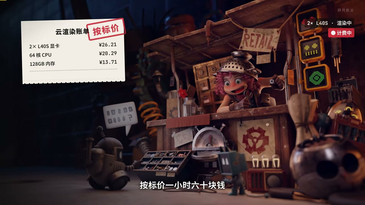 Breaking down a cloud rendering bill: what makes up the ¥60 hourly cost of 2 L40S GPUs