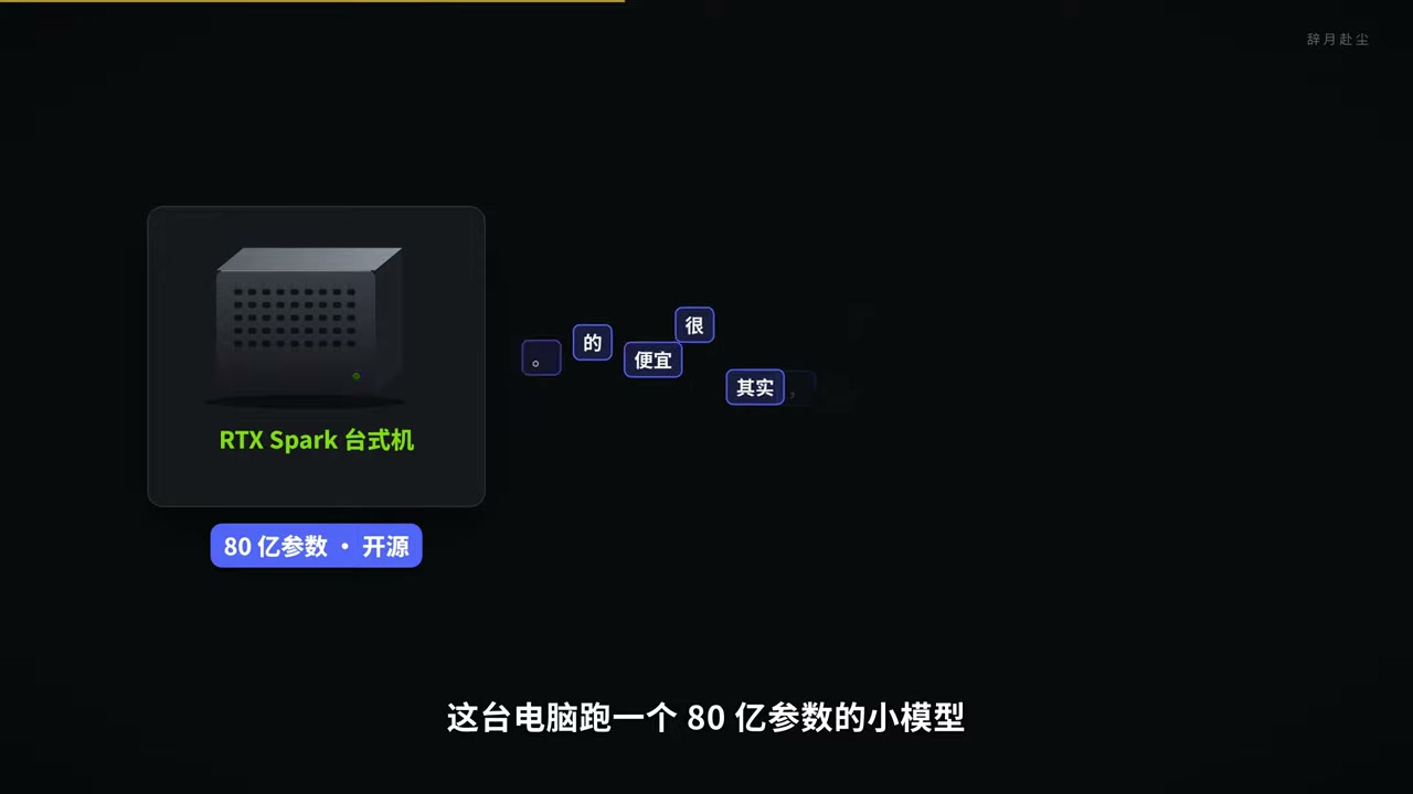 An RTX Spark desktop running an 8-billion-parameter open-source model