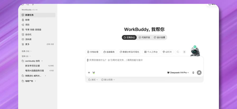 WorkBuddy workspace list and task relationships